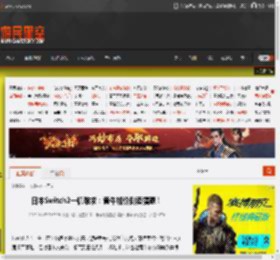 日本Switch2一机难求：黄牛加价倒卖猖獗！ _ 游民星空 GamerSky.com