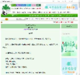 《天菜师兄为爱发疯》雪恍　^第6章^ 最新更新:2025-06-06 07:06:03 晋江文学城