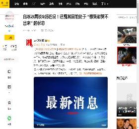 白冰冰再谈S妈近况！透露其目前处于 “想哭却哭不出来” 的状态_内心_黄春梅_天人