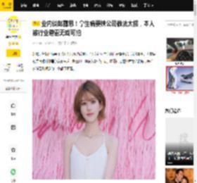 业内谈赵露思！拿生病要挟公司做法太损，本人被行业避雷无戏可拍_风波_巨大损失_节目