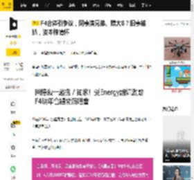 F4合体引争议，同事演兄弟、蹭大S？旧事被扒，资本榨情怀_周渝民_朱孝天_言承旭