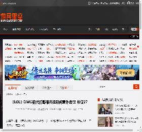 《LOL》DWG初代打野服兵役期间意外去世 年仅27 _ 游民星空 GamerSky.com