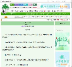 《就要和你走捷径》椰子也　^第27章^ 最新更新:2025-06-07 00:16:00 晋江文学城