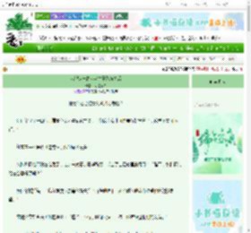 《我绑定一胎八宝生子系统之后》冬暖不凉　^第42章^ 最新更新:2025-06-07 00:15:52 晋江文学城