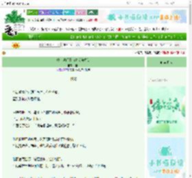 《咸鱼掌门靠萌兽反向修仙》稚怯　^第21章^ 最新更新:2025-06-07 00:12:00 晋江文学城