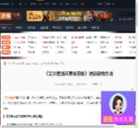 艾尔登法环黑夜君临怎么速刷遗物-速刷遗物办法-游侠网