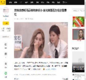 范玮琪感叹马嘉祺年龄好小 询问其是否为组合里最红_直播_少年团_后台