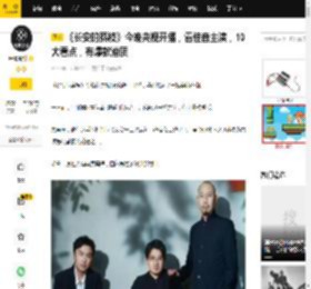 《长安的荔枝》今晚央视开播，雷佳音主演，10大看点，有爆款潜质_故事_马伯庸_李善