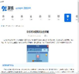 欢乐对决熔炼玩法全攻略-欢乐对决萌新熔炼技巧解析 - 91手游网
