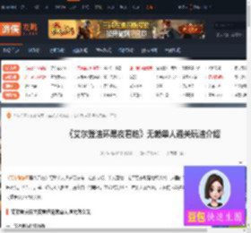 艾尔登法环黑夜君临无赖单人通关玩法介绍-游侠网