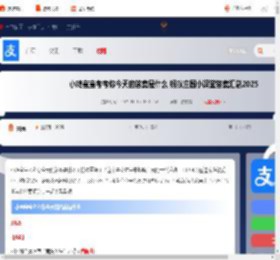 小鸡宝宝考考你今天的答案是什么 蚂蚁庄园小课堂答案汇总20252025_游侠手游
