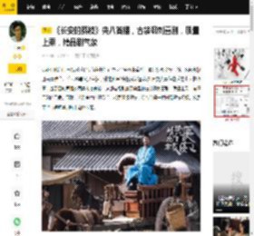 《长安的荔枝》央八首播，古装讽刺喜剧，质量上乘，精品剧气象_岳云鹏_电视剧_雷佳音