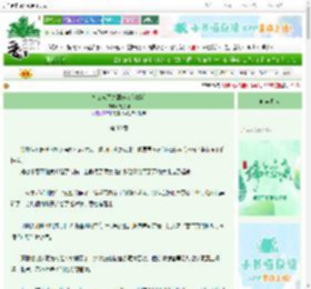 《怎么成了康熙养女[清穿]》绕芳甸　^第30章^ 最新更新:2025-06-08 06:20:17 晋江文学城