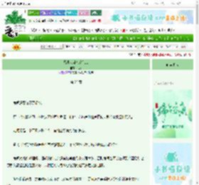 《忍界八卦杂文论坛》满序　^第23章^ 最新更新:2025-06-08 06:09:40 晋江文学城