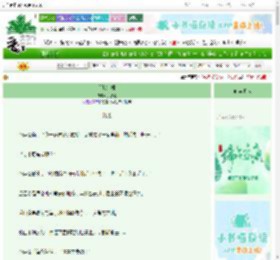 《等蛇上棍》多姑娘　^第12章^ 最新更新:2025-06-08 06:03:21 晋江文学城