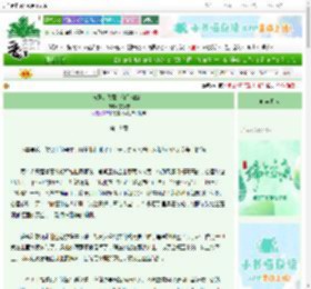《南风知我意·何似糖霜美》文筱馨　^第19章^ 最新更新:2025-06-08 06:00:19 晋江文学城