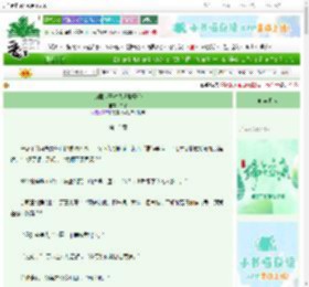 《疯批太子对我巧取豪夺》二呆　^第13章^ 最新更新:2025-06-08 06:00:05 晋江文学城