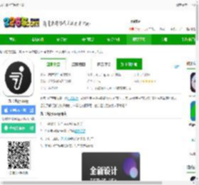 九号出行苹果版下载-九号出行ios版下载v6.9.4 iphone手机版-2265应用市场