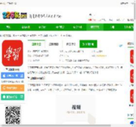 学习强国苹果版下载-学习强国ios版下载v2.63.0 iphone最新版-2265应用市场