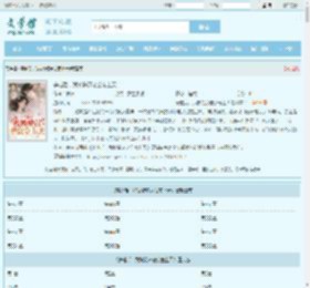 穿越后，我被糙汉老公宠上天全文免费阅读,穿越后，我被糙汉老公宠上天完整版 - 文学馆