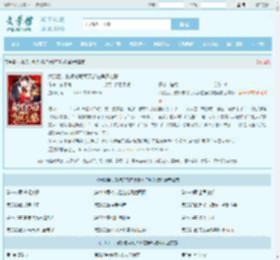 六胎后，傲娇总裁每天都在争风吃醋最新章节,六胎后，傲娇总裁每天都在争风吃醋无弹窗 - 文学馆