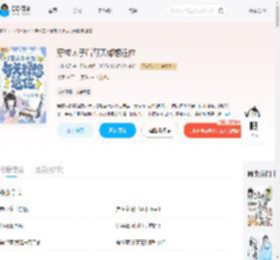 穿成太子后每天都想退位_(~沫芯语)小说最新章节全文免费在线阅读下载-QQ阅读