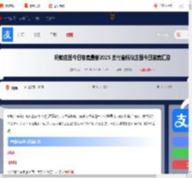蚂蚁庄园今日答案最新2025 支付宝蚂蚁庄园今日答案汇总2025_游侠手游