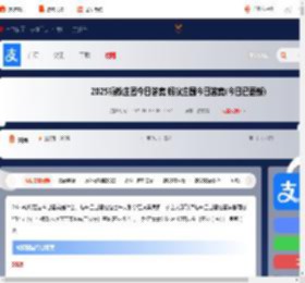 2025蚂蚁庄园今日答案 蚂蚁庄园今日答案(今日已更新)2025_游侠手游