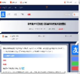 神奇海洋今日答案 蚂蚁森林神奇海洋答案最新2025_游侠手游