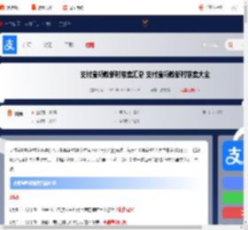 支付宝蚂蚁新村答案 支付宝蚂蚁新村答案汇总大全2025_游侠手游