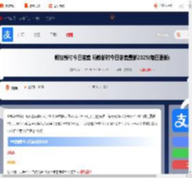 蚂蚁新村今日答案 蚂蚁新村今日答案最新2025(每日更新)2025_游侠手游