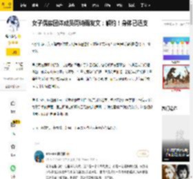女子偶像团体成员周诗雨发文：解约！身体已透支_公司_沟通_问题