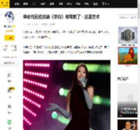 单依纯回应改编《李白》被骂疯了：这是艺术_节目_李荣浩_范玮琪