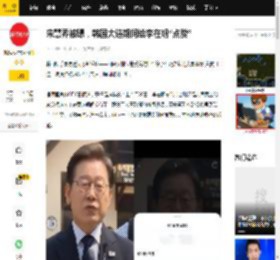 宋慧乔被曝，韩国大选期间给李在明“点赞”_网友_明星_国民