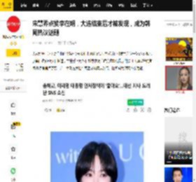 宋慧乔点赞李在明，大选结束后才被发现，成为韩网热议话题_批评_手势_网友