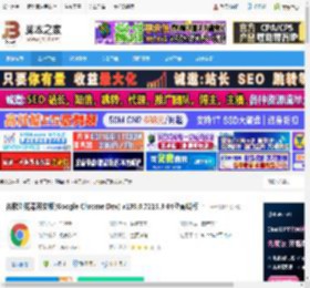 Chrome开发版64位下载 谷歌浏览器开发版(Google Chrome Dev) v139.0.7219.3 64位离线版 下载-脚本之家