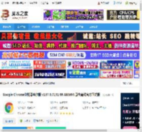 谷歌浏览器下载 Google Chrome浏览器电脑版 v137.0.7151.69 ARM64 原生离线官方正式版 下载-脚本之家