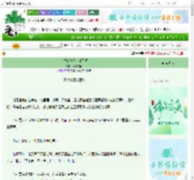 《白姑娘今日卜卦了吗》面包火锅　^第11章^ 最新更新:2025-06-08 22:19:01 晋江文学城