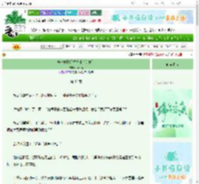《施记食肆经营日常（美食）》花不换　^第33章^ 最新更新:2025-06-08 22:00:01 晋江文学城