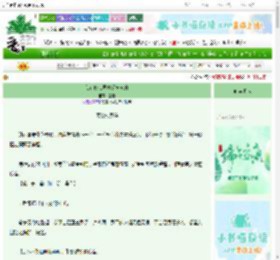《我在修仙界搞义务教育》巷槐　^第35章^ 最新更新:2025-06-08 22:00:00 晋江文学城