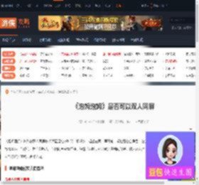 泡姆泡姆能双人同屏吗-泡姆泡姆是否可以双人同屏-游侠网