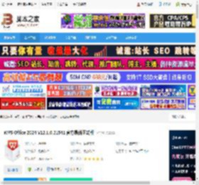 WPS2024免费下载 WPS Office 2024 V12.1.0.21541 官方最新正式版 下载-脚本之家
