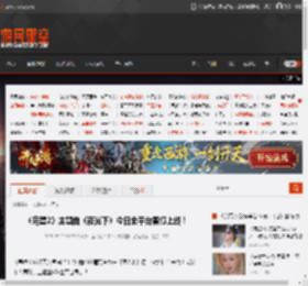 《完蛋2》主题曲《夜光下》今日全平台震撼上线！ _ 游民星空 GamerSky.com