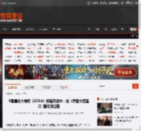 R星爆料大神称《GTA4》移植开发中：给《荒野大镖客2》强化版让路 _ 游民星空 GamerSky.com