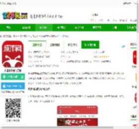 乐清城市网app下载-乐清城市网官方版下载v7.1.1 安卓版-2265安卓网
