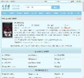 吾以吾身镇万诡全文免费阅读,吾以吾身镇万诡完整版 - 文学馆
