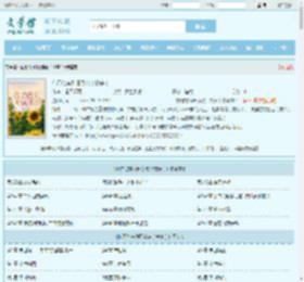 仙君他有种田系统（快穿）全文免费阅读,仙君他有种田系统（快穿）完整版 - 文学馆