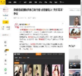 黄杨钿甜删除多条已发内容 此前曾陷入“天价耳环”争议_杨伟_水瓷_慕美