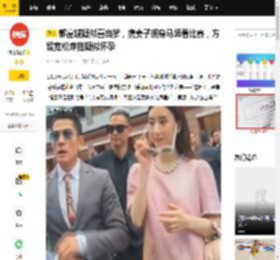 郭富城疑似喜当爹，携妻子现身马场看比赛，方媛宽松穿搭疑似怀孕_网友_天王_演艺