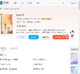 京夜心动_(一颗甜奶柚)小说最新章节全文免费在线阅读下载-QQ阅读